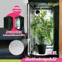 ราคา เต็นท์สำหรับปลูกต้นไม้ ปลูกพืชในร่ม grow tent เต็นท์ปลูกต้นไม้ โรงเรือน 600D (1731144594867522494)