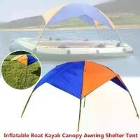 ราคา สำหรับ 2 คนเรือดวงอาทิตย์ Shelter เรือใบบังแดดตกปลาเต็นท์ร่มเงาฝน กันสาดเรือ เต็นท์ตกปลาปลูกไม้เลื้อย เต็นท์เรือพอง เต็นท์กันแดดกันฝน Shade Tent (ไม่รวมเรือ) (1731109594820676392)