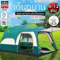 ราคา เต็นท์แค้มปิ้ง เต้นท์แคปปิ้งใหญ่ 4 6 คน เต็นท์ครอบครัว เต็นท์กันน้ำขนาดใหญ่ people tent เต็นท์ครอบครัว 8-12คน จุดกลางเต็นท์ เต็นท์นอน เต็นท์สนาม (1731264595948768208)