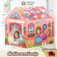 ราคา เต้นท์ปราสาทเจ้าหญิง เต้นท์เจ้าชาย เต้นท์เด็ก บ้านบอล มีให้เลือก2สี Kids Tent เต้นท์เด็ก เต้นท์ฟรุ๊งฟริ๊ง (1730982665356020510)