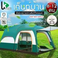 ราคา เต็นท์ครอบครัว เต็นท์กันน้ำขนาดใหญ่ people tent เต็นท์ครอบครัว 8-12คน จุดกลางเต็นท์ เต็นท์นอน เต็นท์สนาม (1729623394680802290)