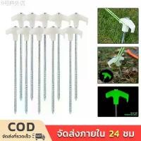 ราคา COD 【Outdoors】หมุดยึดเต็นท์ที่จับกสะท้อนแสง ขนาด25cm หมุดปักพื้น ยึดเต็นท์ อุปรกรณ์ตั้งเต็นท์ อุปกรณ์ตั้งแคมป์ Tent peg 5PCS (1731930751669339487)