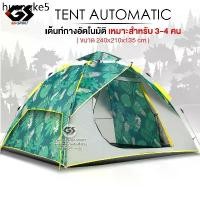ราคา คลังสินค้า เต็นท์อัตโนมัติ เต็นท์เดินป่า เต็นท์กางอัตโนมัติพับเก็บได้ รองรับ3-4 คน Tent Automatic (1731647840270517869)