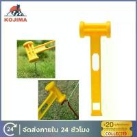 ราคา KOJIMA พร้อมส่ง ค้อนพลาสติก ค้อนอเนกประสงค์ ด้ามโลหะหุ้มยาง ค้อนตอกสมอบกพลาสติก ค้อนตอกสมอบก ค้อนสำหรับตั้งแคมป์ค้อนตอก ค้อนพลาสติก Camping Tent Peg Plastic Hammer (1729797043726223680)