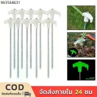ราคา 【Outdoors】หมุดยึดเต็นท์ที่จับกสะท้อนแสง ขนาด25cm หมุดปักพื้น ยึดเต็นท์ อุปรกรณ์ตั้งเต็นท์ อุปกรณ์ตั้งแคมป์ Tent peg 5PCS (1731776268586485141)