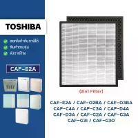 ราคา ขายดีทั้งเครือข่าย ของแท้100% แผ่นกรองอากาศ TOSHIBA CAF-E2A สำหรับรุ่น CAF-G2A CAF-G3A CAF-G30 CAF-C4A CAF-C3A CAF-D4A CAF-D3A CAF-02BA/03BA (1731977429514815341)