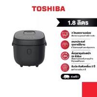 ราคา Toshiba หม้อหุงข้าวระบบดิจิตอล รุ่น RC-18DRSTH(H) ขนาดความจุ 1.8 ลิตร (1730191104356091905)