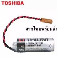 ราคา งานแท้ ER17500 /3.6v แบตเตอรี่ TOSHiBA แจ็คน้ำตาล แบตเตอรี่พร้อมกล่อง lithium battery สินค้าแนะนำ (1731608792024516549)