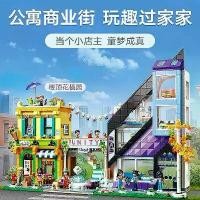 ราคา Crazyliweixiaodian Lego Blocks 41732 Good Friends City Center Flower and Furniture Stores Girls Assemble Toys Children's Gifts/07 (1731927766999008643)