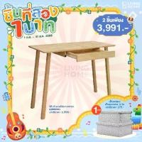 ราคา โต๊ะทำงานไม้ยางพารา ขนาด 100x50x75 ซม. สีธรรมชาติ รุ่น Minimal (มินิมอล) | Livinghome Furniture Mall (1731837024483312652)