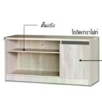 ราคา ตู้วางทีวี ขนาด 120 ซม. PP FURNITURE (1729708555330685669)