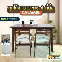 ราคา Furniture Outlet ชุดโต๊ะอาหาร4ที่นั่งไม้ยางพารา รุ่น LUPIN (1731559767135193340)
