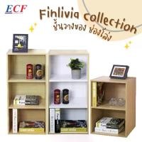 ราคา ECF Furniture ชั้นวางของอเนกประสงค์ ชั้นวางของ 2 ช่อง 3 ช่อง Minimal ชั้นวางหนังสือ ตู้วางของ ชั้นไม้ (1729563929629461069)