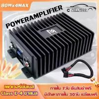 ราคา HILMAN แอมป์ขยายจอแอนดรอยด์พาเวอร์ขับเบส พาเวอร์แอมป์ เพาเวอร์ซับเบส Class D 4 ชาแนล เพาเวอร์รถยนต์ พาวเวอร์แอมป์ (1732206784650840003)