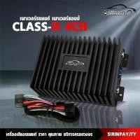 ราคา แอมป์ขยายจอแอนดรอยด์ 9นิ้ว 10นิ้ว พาเวอร์ขับเบส พาเวอร์แอมป์ เพาเวอร์ซับเบส Class D 4 ชาแนล เพาเวอร์รถยนต์ พาวเวอร์แอมป์ ซีโอดี (1732179786516038798)