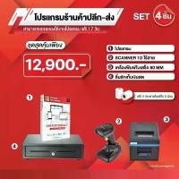 ราคา โปรแกรมขายหน้าร้าน POS ชุดอุปกรณ์ Onepointofsale สแกนเนอร์, เครื่องพิมพ์, ลิ้นชักเก็บเงิน (1731259044489102761)
