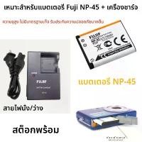 ราคา เครื่องพิมพ์ Fuji Polaroid mini90, แบตเตอรี่ชาร์จ SP-2, อะแดปเตอร์ชาร์จ, เข้ากันได้กับกล้อง NP-45A และ NP45A (1732271156517046967)