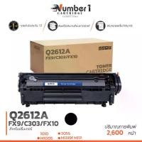 ราคา จัดส่งในกรุงเทพฯ q2612a (12A) hp12a Q2612 2612A 12A หมึกพิมพ์เลเซอร์ หมึกปริ้น Q2612A ตลับหมึก ใช้กับ เครื่องพิมพ์ LaserJet 1022nw / LaserJet 1010 / LaserJet 1022 / LaserJet 1022n (1731292074324231418