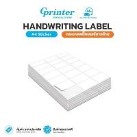ราคา Gprinter กระดาษสติ๊กเกอร์ A4 สติ๊กเกอร์ขาวด้าน DIY Sticker สีขาวด้าน 50แผ่น สติ๊กเกอร์อเนกประสงค์ Label Write Self-Adhesive กระดาษสำหรับ เครื่องพิมพ์ Barcode Thermal Paper เขียนราคาได้ Inkjet (1731571