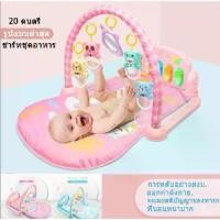 ราคา เพลยิม เพลยิมเปียโน เปียโนมีดรีมไลท์และเพลง สีพาสเทลน่ารัก ลายการ์ตูน มีไฟ มีเสียงดนตรี เปลเด็ก ที่นอนเด็ก Ki & Play Piano Gym (1732102632020870501)