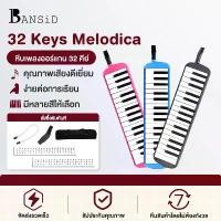 ราคา Bansid 32 Keys Melodian Melodica Piano Orchestra Musical Instrument Keys with Music Notes Easy Self-Learning (1731753658615891673)