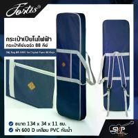 ราคา กระเป๋าเปียโนไฟฟ้า กระเป๋าคีย์บอร์ด 88 คีย์ D&J Bag NB 600D for Digital Piano 88 Keys ขนาด 134 x 34 x 11 ซม. ผ้า 600 D เคลือบ PVC กันน้ำ (1729758045787228767)