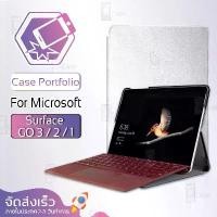 ราคา Qcase - เคสหนัง กันกระแทก ไม่ดันกระจก สำหรับ Surface Go,Go 2 - Luxury PU Leather for Microsoft Surface Go,Go 2 ขายร้อน (1731761266672436669)