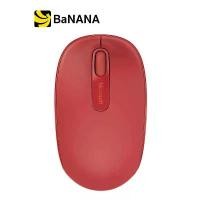 ราคา เมาส์ไร้สาย Microsoft Wireless Mouse Mobile 1850 Red by Banana IT (1729626344824605462)