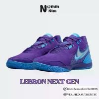 ราคา Nike Lebron Next Gen FJ1567-500 การันตี ของแท้ 100% ป้ายไทย รองเท้าบาสเกตบอล (1731832911836056459)