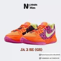 ราคา Nike Ja 2 SE (GS) 'Poison Dart Frog' HM5061-400 การันตี ของแท้ 100% รองเท้าลำลอง (1731185067419928459)