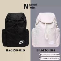 ราคา กระเป๋า Nike Heritage Backpack BA6150-010,BA6150-104 การันตี ของเเท้ 100% กระเป๋าสะพายหลัง กระเป๋าเป้ (1732014335198137227)