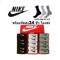 ราคา ขายดี NIKE ข้อยาวยาวครึ่งแข้ง ถุงเท้าวิ่งแฟชั่น ถุงเท้าแฟชั่น ผ้าฝ้าย แบบหนา ใส่สบาย ยืดหยุ่น สําหรับผู้ชาย และผู้หญิง (1731936585829156850)
