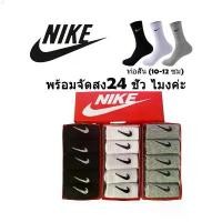 ราคา คลังสินค้า NIKE ข้อยาวยาวครึ่งแข้ง ถุงเท้าวิ่งแฟชั่น ถุงเท้าแฟชั่น ผ้าฝ้าย แบบหนา ใส่สบาย ยืดหยุ่น สําหรับผู้ชาย และผู้หญิง (1731988012323865809)