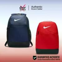 ราคา กระเป๋าเป้ Nike Brasilia 9.5 Training Backpack ของแท้ 100% (Medium, 24L) ( BA5954-410 / BA5954-657 ) สินค้าลิขสิทธิ์แท้ Nike กระเป๋า กลางแจ้ง Sport (1731208562553358857)