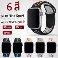 ราคา สายนาฬิกา Apple, MLIFE, เข้ากันได้กับทุก Series, 49mm, 45mm, 44mm, 42mm, เคสกระจก, สายซิลิโคนเหลว Nike Pride, เปลี่ยนสำหรับ Apple Watch Series 9, 8, 7, 6, 5, 4, 3, 2, 1, SE (1731987861316011427)