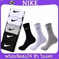 ราคา ขาย ร้อน Nike ท่อยาว ถุงเท้าแฟชั่น ถุงเท้าวิ่ง ถุงเท้ากีฬา ผ้าฝ้าย แบบหนา ใส่สบาย สําหรับผู้ชาย และผู้หญิง (1731592719863416610)