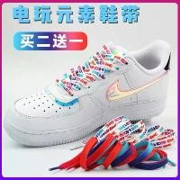 ราคา เชือกผูกรองเท้าเข้ากันได้กับ Nike AF1, Velcro, เกมที่ดี, เกม LOL, Trailblazer, Blazer, Pixel (1731988625846142739)