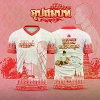 ราคา เสื้อคอวี "พิธีดั้งเดิม" สวย มี 4 สีให้เลือก เสื้อ บุญบั้งไฟ เสื้อ ยืด ป้าย zara (1731561040153969953)