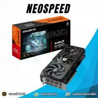 ราคา GIGABYTE AMD RADEON RX 9070 XT GAMING OC 16GB GDDR6 (1731337695056528566)