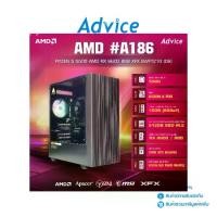ราคา คอมประกอบ Advice : Computer Set AMD #A186 RYZEN 5 5500 AMD RX 6600 8GB XFX SWFT210 (D6) (1731844750666925866)