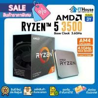 ราคา AMD RYZEN5 3500 ความเร็ว 3.6GHZ ซีพียู 6 CORE 6 THREAD, Level 3 Cache 16MB (1729610401221937848)