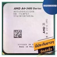 ราคา AMD A4 3400 ราคา ถูก ซีพียู (CPU) [FM1] APU A4-3400 2.7Ghz พร้อมส่ง ส่งเร็ว ฟรี ซิริโครน มีประกันไทย ขายดี (1731804316561868229)