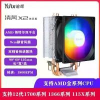 ราคา CPU Cooler, Yuhui, เงียบ, 1700 พัดลมระบายความร้อน, 2011 เงียบ, 1150 AMD, เหมาะสำหรับคอมพิวเตอร์เดสก์ท็อป, พัดลม CPU, I5, [1875 รายการซื้อคืน] (1731768948711458025)