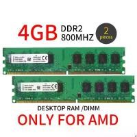 ราคา หน่วยความจำคอมพิวเตอร์ตั้งโต๊ะ AMD, สำหรับ Ston King, 8GB (2x 4GB) DDR2 PC2-6400U 800MHz, RAM (1732296682584049918)