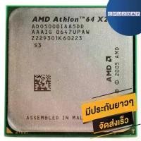 ราคา CPU AMD Athlon 64 X2 5000+, 2.6GHz, ซ็อกเก็ต AM2, จัดส่งเร็ว, รับประกัน CPU2DAY (1731253659068499535)