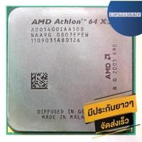 ราคา CPU (CPU), AMD X2 5400+, ราคาถูก, [AM2] Athlon 64 X2 5400+ 2.8Ghz, พร้อมจัดส่ง, จัดส่งเร็ว, ซิงค์ฟรี, มีการรับประกันท้องถิ่น (1731253643596432975)