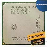 ราคา CPU AMD Athlon 64 X2 4400+, 2.2Ghz, ซ็อกเก็ต AM2, จัดส่งเร็ว, รับประกัน CPU2DAY (1731253665135953487)