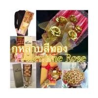 ราคา วันวาเลนไทน์ ดอกกุหลาบ ชุบทอง 24k (ไม่มีกล่อง) ดอกไม้ ของขวัญ ดอกกุหลาบ ช่อดอกไม้ Valentine Rose Gold Colorful Rose (1729934630771788257)