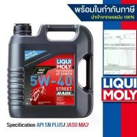 ราคา Liqui Moly น้ำมันเครื่องมอไซค์ 5W-40 MotorBike Race PAO BASE 4T (4ลิตร) (1730429303733520464)