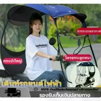 ราคา Motorbike Roofจักรยานยนต์ เต็นท์รถยนต์ไฟฟ้า ผ้าคลุมรถมอเตอร์ไซค์ หลังคากันแดด หลังคากันฝน รถยนต์อิเล็กทรอนิกส์ กันลม (1732054524917614386)